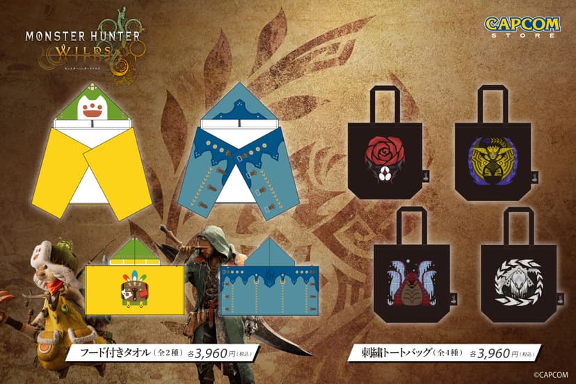 CAPCOM STORE モンスターハンターワイルズ フード付きタオル(全2種)｜ CAPCOM STORE TOKYO｜渋谷PARCO | ONLINE PARCO（オンラインパルコ）
