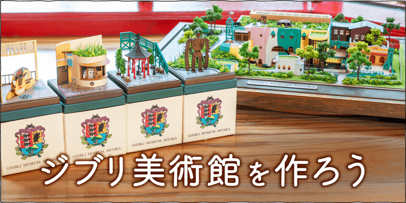 ジブリ美術館オリジナル ネックレス「ジジ」｜三鷹の森ジブリ美術館オンラインショップ　マンマユート