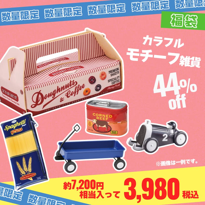 【2025福袋】カラフルファニーモチーフ雑貨 / vvstore