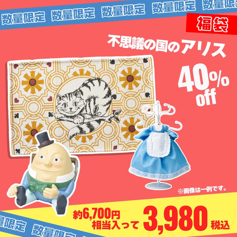 【2025福袋】不思議の国のアリス / vvstore