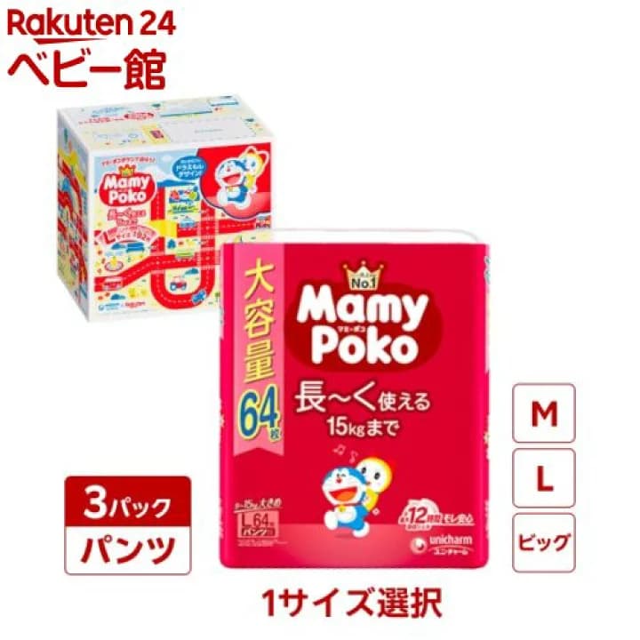 【楽天市場】【1種類を選べる】マミーポコパンツ オムツ ドラえもん M L BIG(3個)【マミーポコパンツ】：楽天24 ベビー館