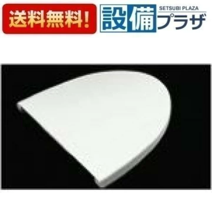 【楽天市場】[TCM8690]TOTO 便ふた・便座取り換えパーツ　PS・P用便ふた TCF5564系：設備プラザ