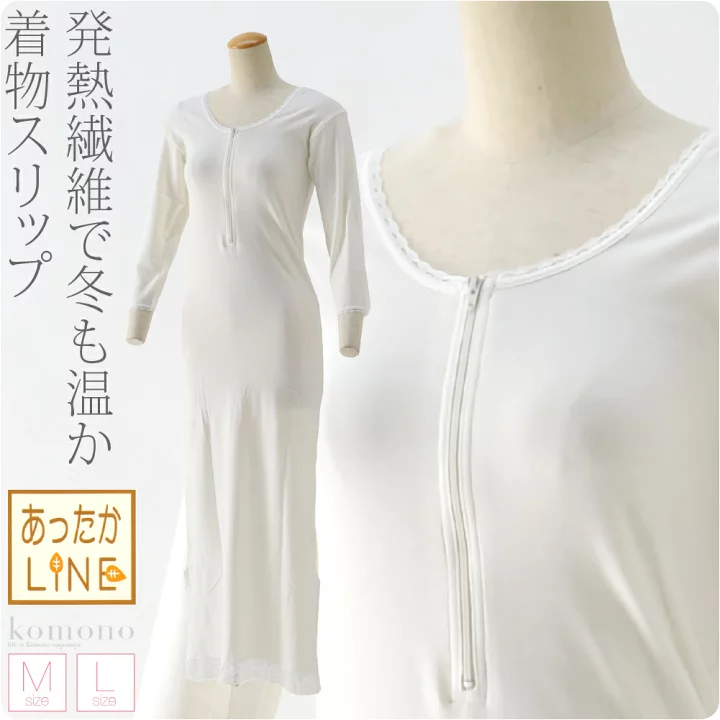 【楽天市場】＼マラソン×P10倍最終日／ ★4.5【ランキング1位受賞】 ワンピース 肌襦袢 防寒 冬用 日本製 [あづま姿] あったかLINE 着物スリップ レース付 (M-L_白) 和装 下着 肌着 着物 インナー 礼装 おしゃれ 大人 レディース 女性：着物なごみや