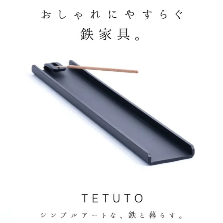 【楽天市場】【日本の鉄職人仕立て】 TETUTO お香立て 灰がこぼれない おしゃれ 横置き 線香立て インセンスホルダー 香炉 金属 黒 円形 ML-206：職人仕立のデザイン家具MagoroLabo