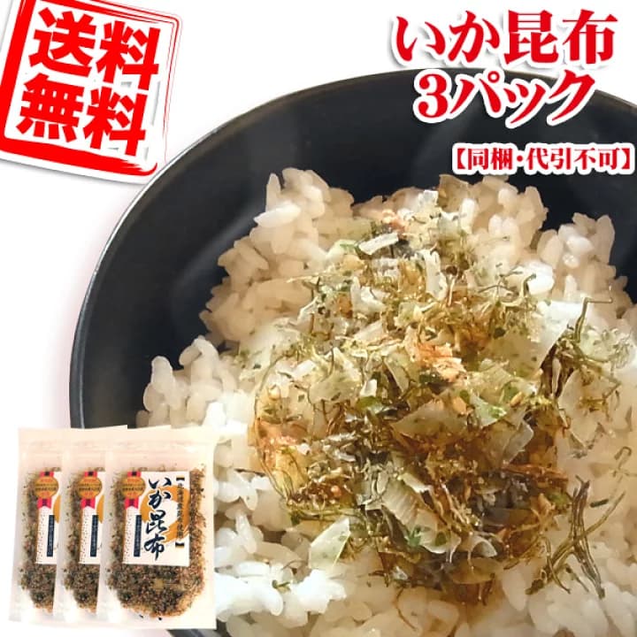 【楽天市場】澤田食品 サワダ いか昆布 70g×3個 セット 送料無料 (メール便/同梱・代引不可)：食品のネットスーパー・さんきん