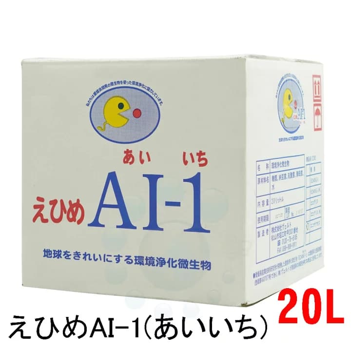 【楽天市場】えひめAI-1 えひめあいいち 20L コック付 農業 肥料 消臭 園芸 今 話題の商品 酵母 乳酸菌 納豆菌からできた 土壌改良 環境浄化 油分解 グリストラップ用 食品微生物 【送料無料】：キャンペーン365