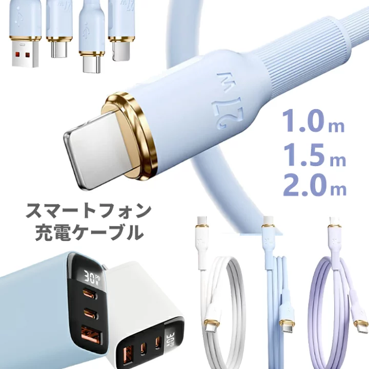 【楽天市場】【話題の商品】快速充電対応シリコンデータケーブル ノートパソコン充電にも最適 30分で最大80%まで充電！iPhone16 30W 急速充電器 3ポート装備 超小型 iphone充電器 type-c 充電器 6色選べる ACアダプター スマホ充電器 iPad 充電器 海外使用OK iphone16e：モグモグリスコ