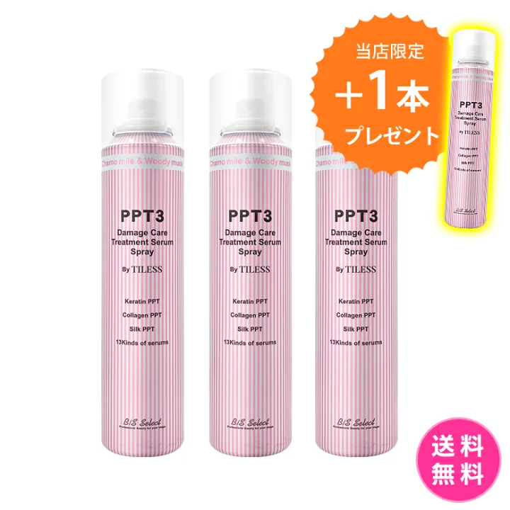 【楽天市場】★SNSで話題！人気商品【3本購入で1本プレゼント】【しかも送料無料！】洗い流さないトリートメント PPT美容液スプレー　120g×３本セット　ツヤ髪 天使の輪 サラサラ ツヤツヤ　 ケラチンPPT シルクPPT コラーゲンPPT　ダメージケア 　保湿ケア：KamiCollection　-髪コレ-
