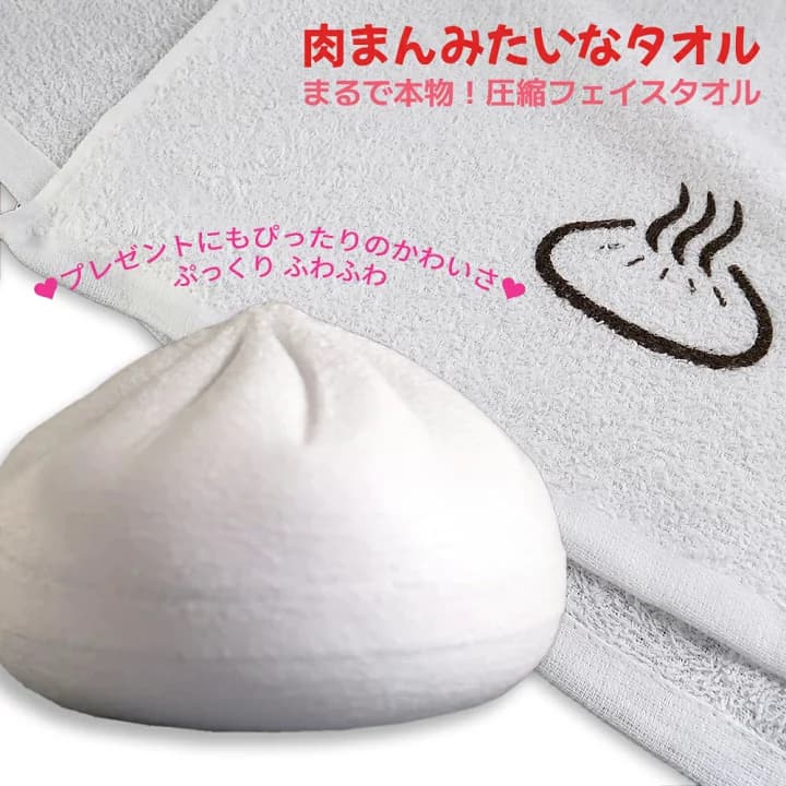 【楽天市場】肉まんタオル 圧縮タオル ギフト フェイスタオル 肉まんみたいなタオル 雑貨 横浜土産 横浜中華街 景品 記念品 粗品 賞品 御礼 ノベルティ ユニーク おみやげ 面白雑貨 おもしろグッズ 圧縮 かわいい：横浜博覧館