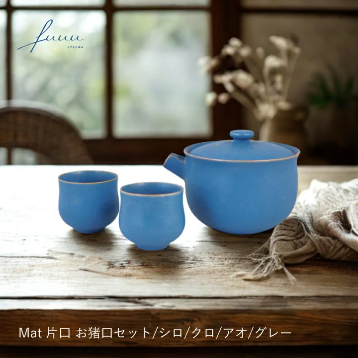 【楽天市場】片口 Mat お猪口セット シロ/クロ/アオ/グレー|fuuu| 片口 酒器 お猪口 おしゃれ 器 通販 Mat シリーズ 京焼 清水焼 ぐい呑み 晩酌 セット プレゼント ギフト 日本酒 日本製 食器 片口酒器 おちょこ 晩酌セット：日本の伝統工芸 LOCALCO STORE