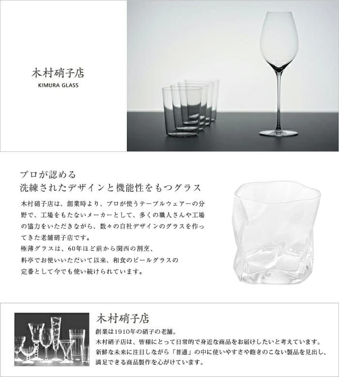 【楽天市場】キッチン雑貨ブランド > 木村硝子店（キムラガラステン） > ワイングラス：日本の伝統工芸 LOCALCO STORE