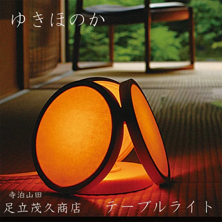 【楽天市場】【新潟県/足立茂久商店】ゆきほのか/テーブルライト 間接照明 寝室 スタンドライト テーブルランプ 照明 テーブルライト ライト インテリア スタンド照明 フロアライト デスクライト インテリア照明 モダン おしゃれ 和風：日本の伝統工芸 LOCALCO STORE