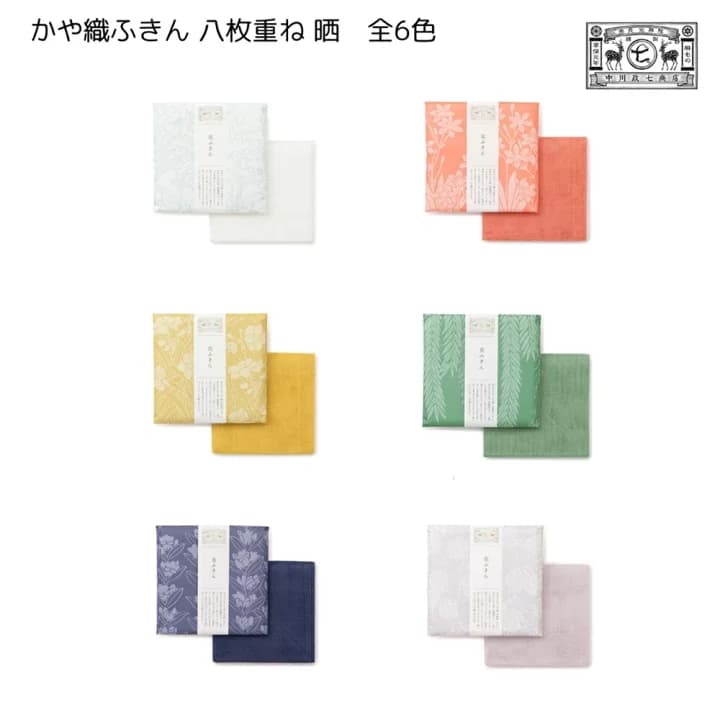 【楽天市場】【奈良県/中川政七商店】かや織 彩り豊かな花ふきん 白百合 檜扇 水仙 柳 竜胆 小手毬｜花布巾 ふきん キッチン用品 台所用品 和風 和雑貨 日本製 国産 職人 贈り物 ギフト プレゼント 内祝い おしゃれ 伝統工芸 綿 麻 手織り 柄 多彩：日本の伝統工芸 LOCALCO STORE