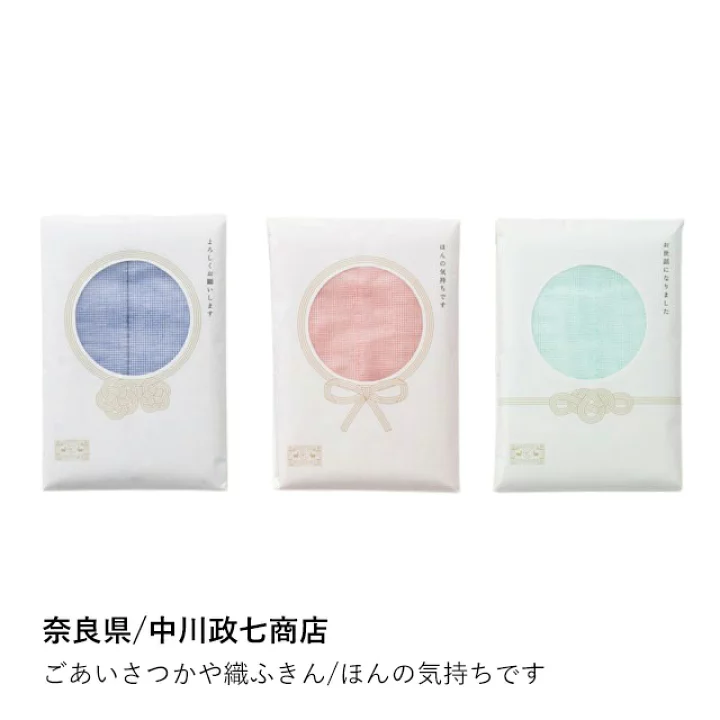 【楽天市場】【奈良県/中川政七商店】ごあいさつかや織ふきん ほんの気持ちです｜かや織 ふきん 花ふきん 和雑貨 キッチン用品 台所用品 日本製 国産 職人 贈り物 ギフト プレゼント 内祝い おしゃれ 伝統工芸 吸水 速乾 綿 麻 手織り：日本の伝統工芸 LOCALCO STORE