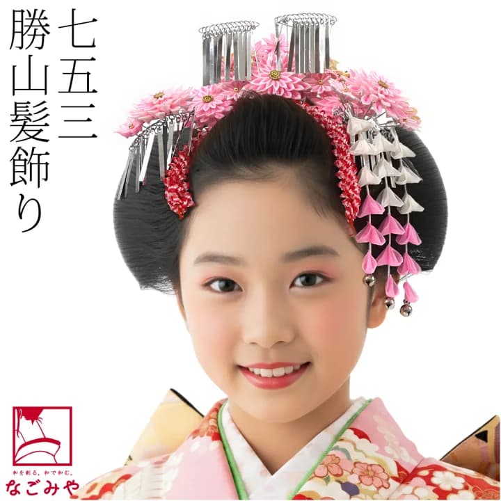 【楽天市場】＼マラソン×P10倍最終日／ ★5.0【ランキング1位受賞】 七五三 髪飾り 7歳 通年用 日本製 勝山 かんざし 3点セット (全3種) つまみ細工 花簪 礼装 子供 女の子 女児：着物なごみや