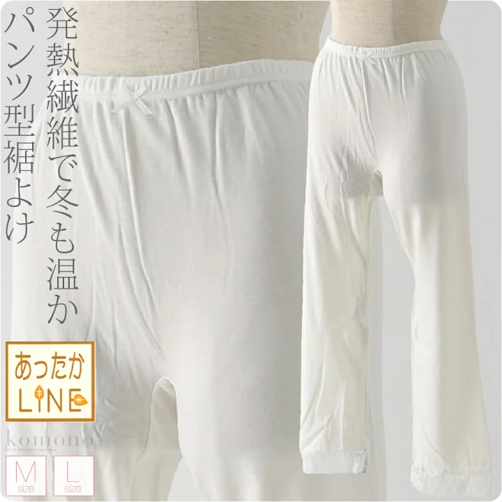 【楽天市場】＼マラソン×P10倍最終日／ ★4.3【ランキング1位受賞】 裾よけ パンツ 防寒 冬用 日本製 [あづま姿] あったかLINE ステテコ レース付 (M-L_白) 和装 下着 下ばき 裾除け パッチ 着物 インナー 礼装 おしゃれ 大人 レディース 女性：着物なごみや