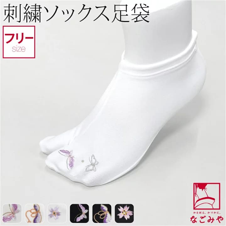 【楽天市場】＼マラソン×P10倍最終日／ ★4.0【ランキング1位受賞】 足袋 ソックスタイプ 口ゴム 通年用 日本製 デニムソックス足袋 (F_全6種) のびる ストレッチ カラー足袋カバー おしゃれ 大人 レディース 女性：着物なごみや