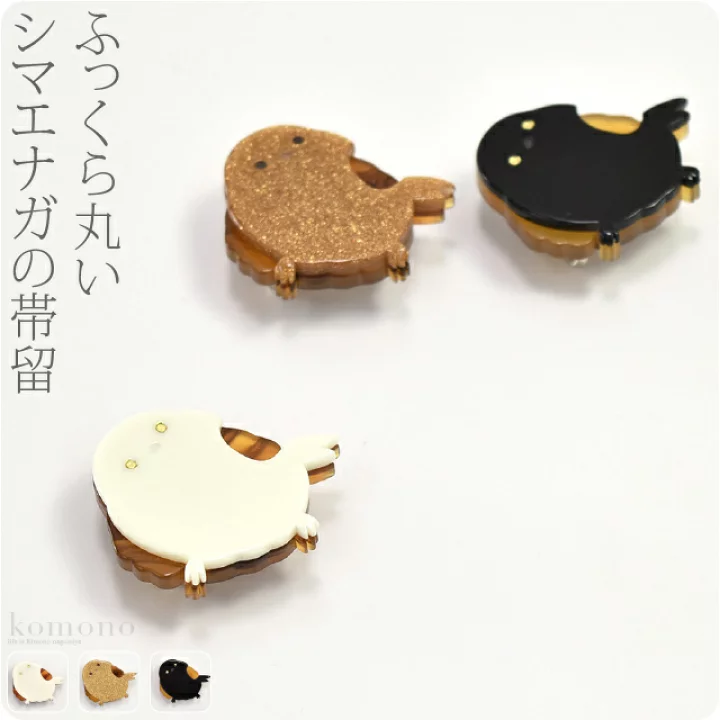 【楽天市場】＼マラソン×P10倍最終日／ ★4.5【ランキング1位受賞】 帯留め 通年用 日本製 シマエナガ帯留 (全3色) 三分紐用 金具付 おしゃれ 大人 レディース 女性：着物なごみや