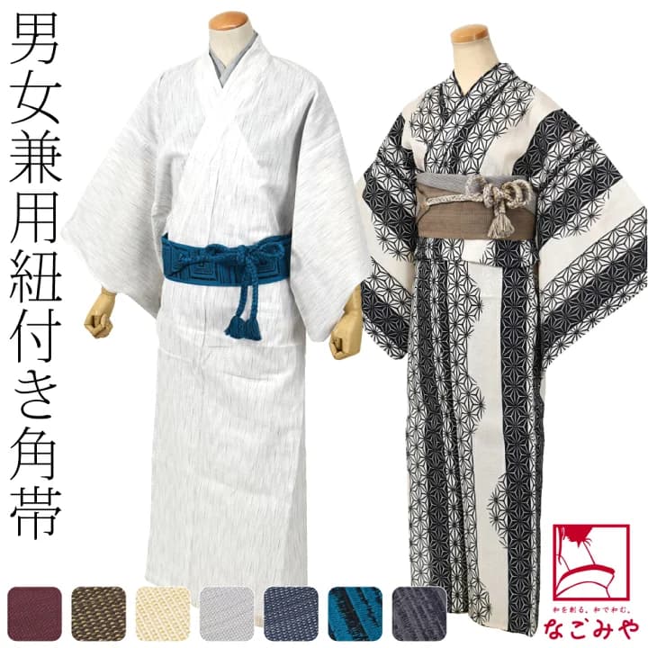 【楽天市場】＼マラソン×P10倍最終日／ ★4.5【ランキング1位受賞】 男物 角帯 通年用 日本製 紐付き 綿角帯 (365cm_全7色) 男帯 かくおび 手結び 着物 浴衣 帯 だけ おしゃれ 大人 女性 男性：着物なごみや