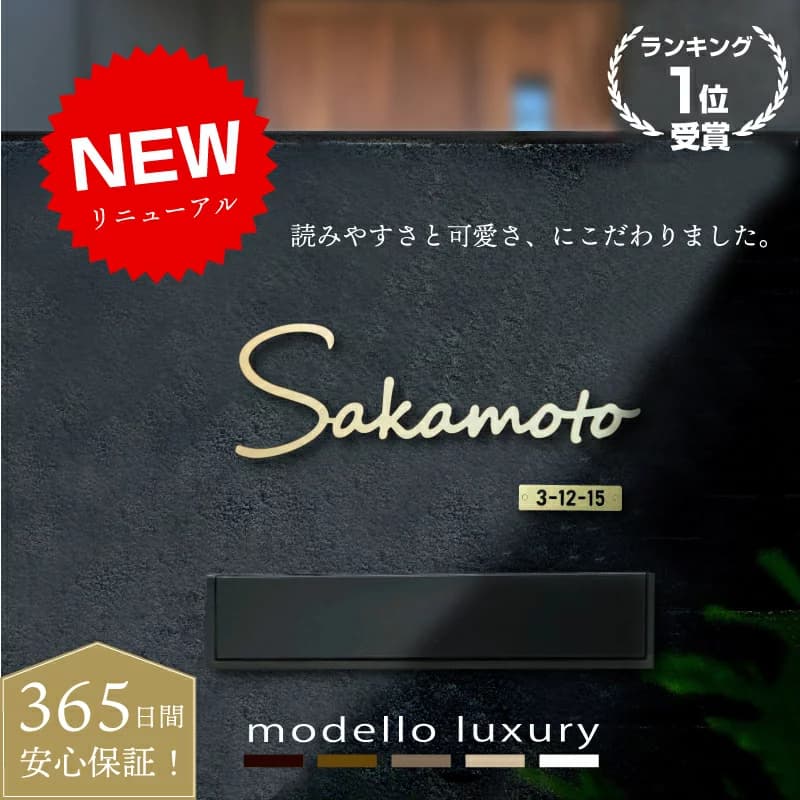 【楽天市場】【ご注文後の図案確認あり！】表札 ステンレス【エクリチュール デザイン1】【スピード配送】3ｍｍ厚 5mm厚 おしゃれなサイン風文字 アイアン調 ネームプレート 戸建て ローマ字 日本製：modello luxury