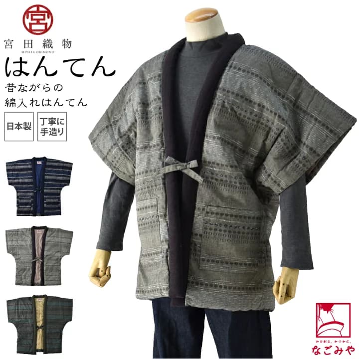 【楽天市場】＼マラソン×P5倍最終日／ 【ランキング1位受賞】 久留米 半纏 メンズ 防寒 冬用 日本製 [宮田織物] 男物 月ごよみ 奴 (84cm_全3種) 高級 綿入れ はんてん どてら 丹前 節電 エコ 部屋着 おしゃれ 大人 メンズ 男性：着物なごみや