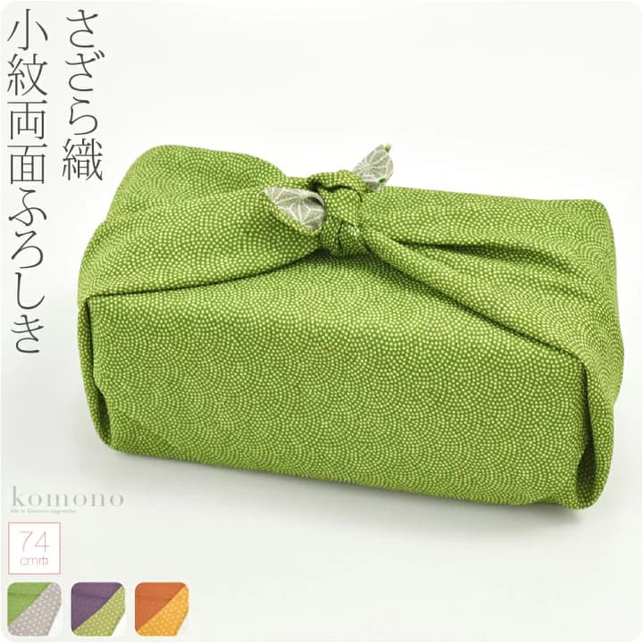 【楽天市場】＼マラソン×P5倍最終日／ 【ランキング1位受賞】 風呂敷 通常 通年用 日本製 [有職] さざら織両面ふろしき 鮫小紋×麻葉 二巾 (74cm_全3色) ミニバッグ エコバッグ 菓子折 瓶包み 礼装 おしゃれ 大人 女性 男性：着物なごみや