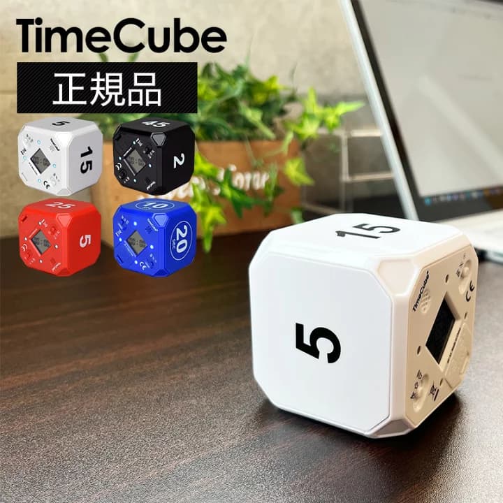 【楽天市場】【アメリカで話題の商品】TimeCube タイムキューブ タイマー プリセットタイマー カウントダウン アラーム 時間管理 HIIT タバタ式トレーニング：VARIAS STORE