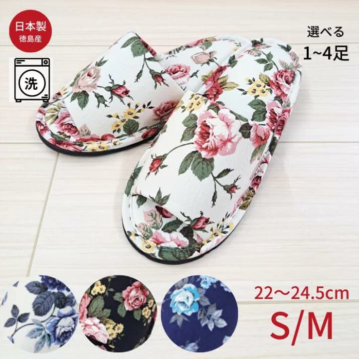 【楽天市場】日本製 スリッパ 蒸れない 洗える 夏用 メッシュ素材 室内履き トイレスリッパ 格子柄 模様 和柄 和風 かわいい おしゃれ　23cm 24cm 前あき 自宅用 来客用 オールシーズン 上履き 女の子 男の子 グッズ 鬼滅の刃(きめつのやいば)が好きな方に人気の柄 子供用：日本製スリッパのヤングハウス