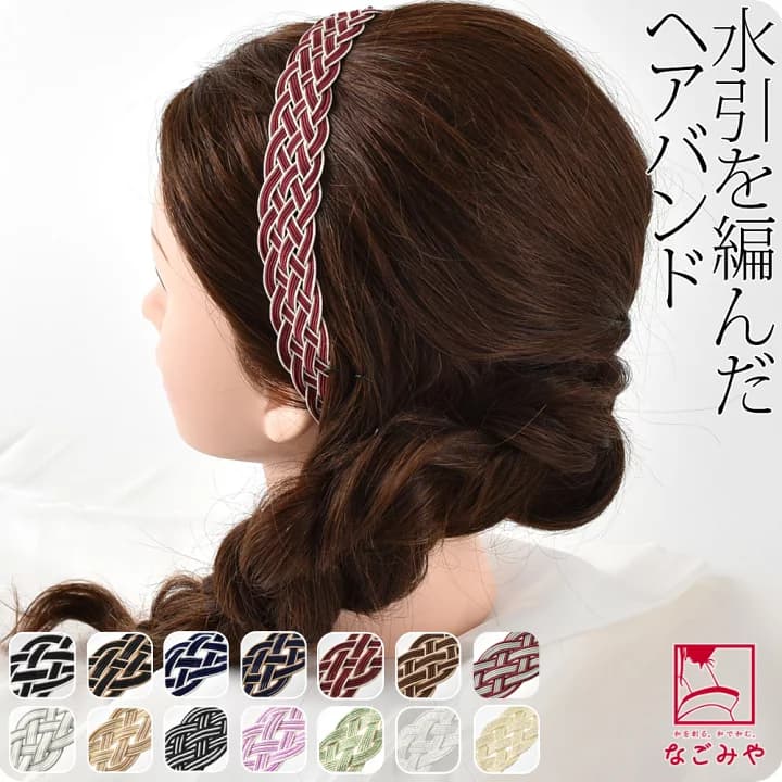 【楽天市場】＼マラソン×P10倍最終日／ 【ランキング1位受賞】 和装 髪飾り 成人式 振袖 通年用 日本製 水引 ヘアバンド (全14色) カチューシャ 礼装 おしゃれ 大人 レディース 女性：着物なごみや