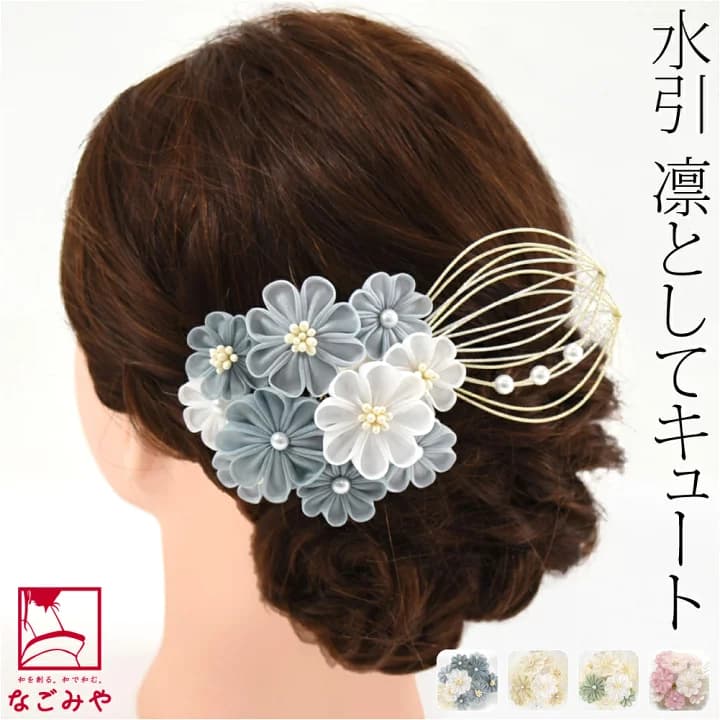 【楽天市場】＼マラソン×P10倍最終日／ 【ランキング1位受賞】 和装 髪飾り 成人式 振袖 通年用 日本製 正絹 つまみ細工 水引 (全4色) 花 フラワー コーム 礼装 おしゃれ 大人 レディース 女性：着物なごみや