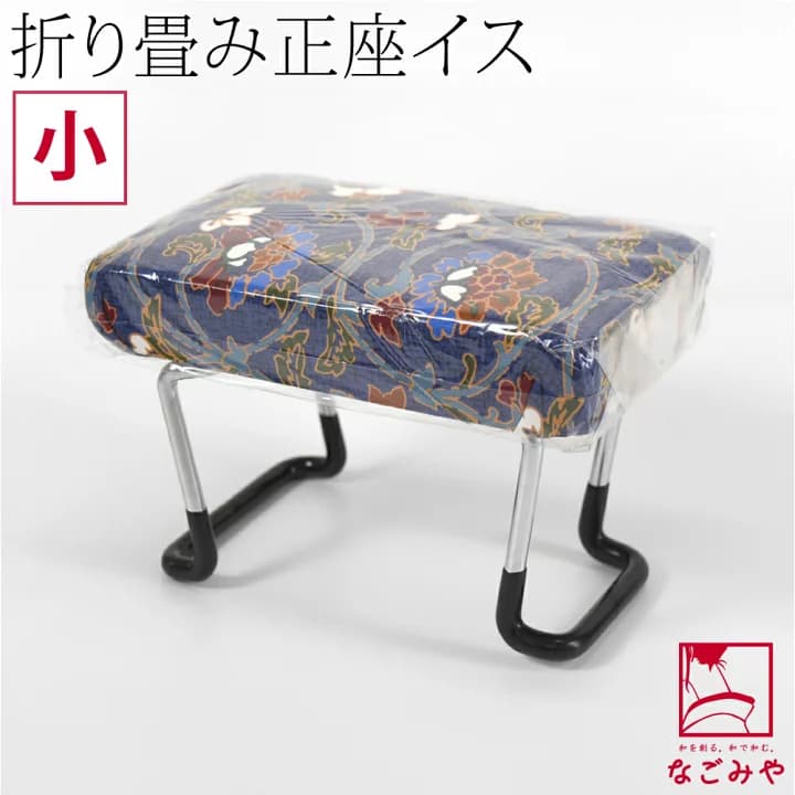 【楽天市場】＼マラソン×P5倍最終日／ 【ランキング1位受賞】 正座椅子 折りたたみ 通年用 日本製 [あづま姿] らくらく椅子 (小_紺) 携帯用 収納袋付 書道 華道 茶道 お琴 詩吟 裁縫 手芸 将棋 礼装 おしゃれ 大人 女性 男性：着物なごみや