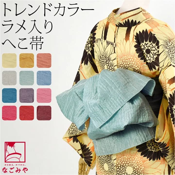 【楽天市場】＼マラソン×P10倍最終日／ ★4.7【ランキング1位受賞】 兵児帯 大人 通年用 日本製 兵児帯 ラメ しわ ふわ トレンドカラー 長尺 (400cm_全13色) へこ帯 へこおび 浴衣 帯 だけ 夏祭り 夕涼み 花火大会 おしゃれ 大人 女性 男性：着物なごみや