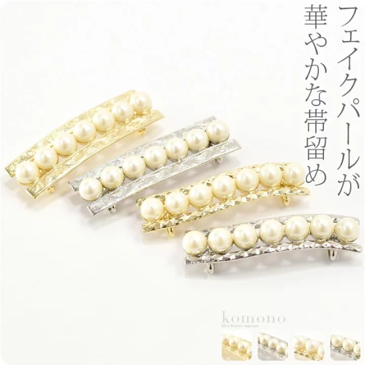 【楽天市場】＼マラソン×P20倍最終日／ 【ランキング1位受賞】 帯留め 通年用 日本製 パール 帯留 (全4種) 三分紐用 金具付 礼装 おしゃれ 大人 レディース 女性★在庫限り★：着物なごみや