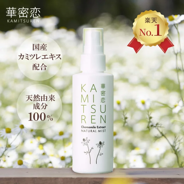 【楽天市場】【楽天1位受賞】 華密恋 カミツレン ナチュラルミスト 150mL 全身 化粧水 スプレー 保湿ケア 保湿 さっぱり しっとり ベタつかない 乾燥肌 髪にも使用可 寝グセ直し 紫外線ケア 赤ちゃん 低刺激 無香料：華密恋公式ショップ楽天市場店
