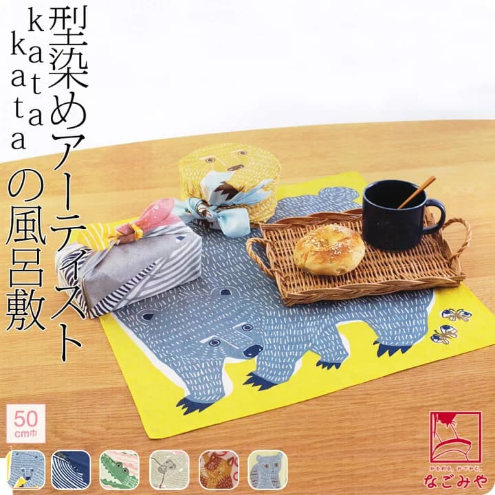 【楽天市場】＼マラソン×P3倍最終日／ ★4.7【ランキング1位受賞】 小風呂敷 小さい 通年用 日本製 [むす美] 50katakataむすび (50cm_全6種) 袱紗 金封包み ランチバッグ お弁当包み おしゃれ 大人 女性 男性：着物なごみや