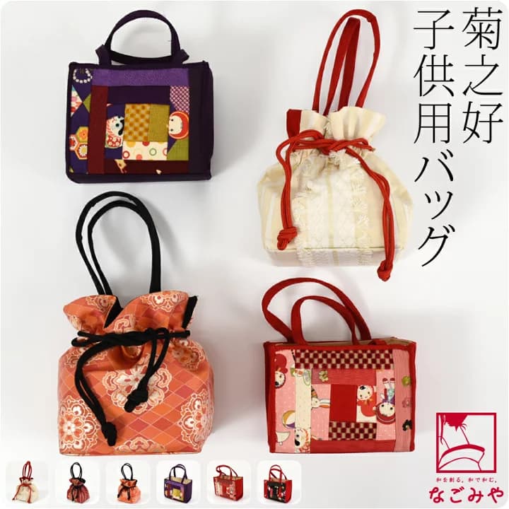 【楽天市場】＼マラソン×P20倍最終日／ 【ランキング1位受賞】 七五三 バッグ 7歳 通年用 日本製 [菊之好] 子供用 バッグ (F_全6種) 753 バッグ バック 礼装 子供 女の子 女児★在庫限り★：着物なごみや