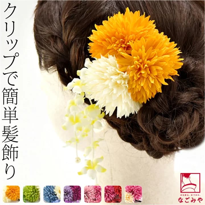 【楽天市場】＼マラソン×P5倍最終日／ 【ランキング1位受賞】 和装 髪飾り 小紋 紬 浴衣 通年用 日本製 マーブルマム 浴衣クリップ 小花垂れ付き (全7色) クリップ おしゃれ 大人 レディース 女性：着物なごみや