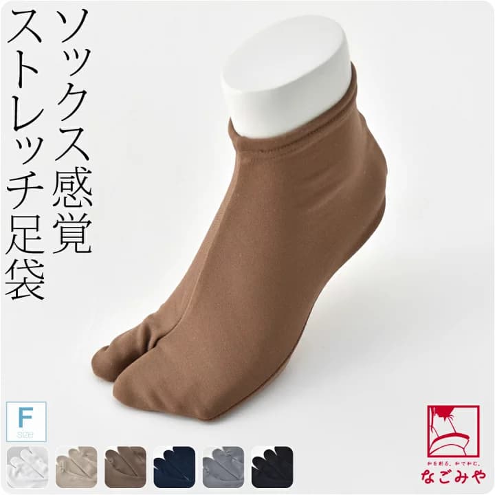 【楽天市場】＼マラソン×P5倍最終日／ ★4.4【ランキング1位受賞】 足袋 ソックスタイプ 口ゴム 通年用 日本製 男物 単衣 ストレッチ 色足袋 (F_全6色) のびる ストレッチ カラー足袋カバー 礼装 おしゃれ 大人 メンズ 男性：着物なごみや