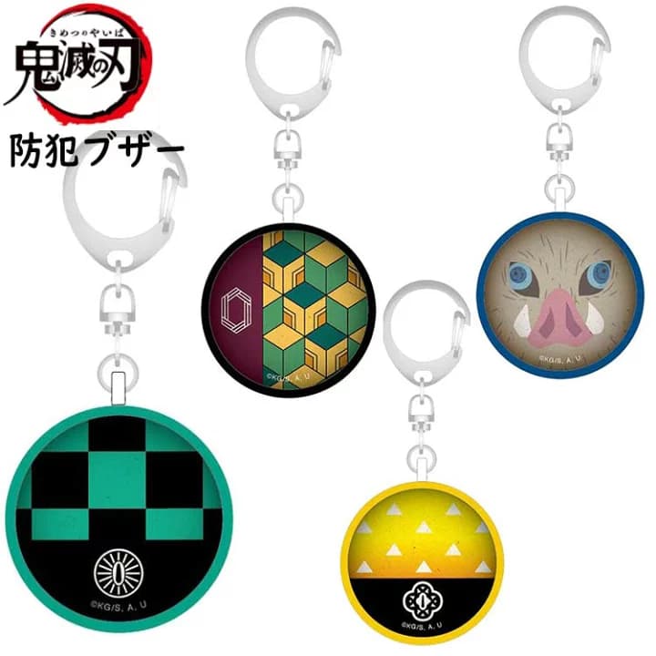 【楽天市場】【割引クーポン発行中】鬼滅の刃 きめつのやいば 防犯ブザー 防犯アラーム 文房具 竈門炭冶郎 我妻善逸 嘴平伊之助 冨岡義勇 子ども 男の子 女の子 小学生：印鑑はんこ製造直売店＠小川祥雲堂