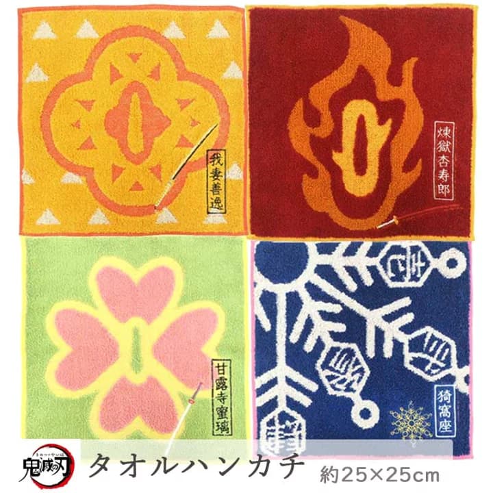 【楽天市場】鬼滅の刃 ミニタオル ハンカチ 我妻善逸 煉獄杏寿郎 甘露寺蜜璃 猗窩座：giftokka 楽天市場店