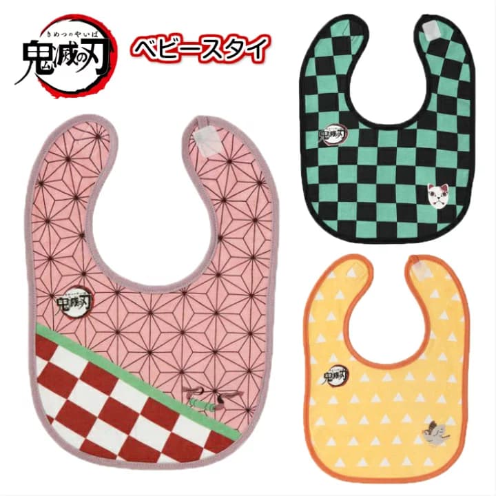 【楽天市場】【送料無料】 鬼滅の刃 ３枚セット スタイ 赤ちゃん よだれかけ ベビースタイ 出産祝い シンカーパイルスタイ 公式 グッズ 綿１００％ 炭治郎 禰豆子 善逸 男の子 女の子 新生児 出産準備 出産祝い おしゃれ かわいい：ＩＷショップ