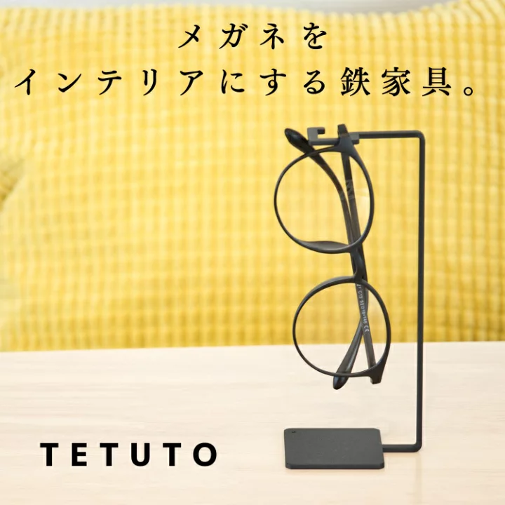 【楽天市場】【極少生産】 TETUTO メガネスタンド おしゃれ 【日本製】 複数 アイアン かわいい アクセサリースタンド ML-155：職人仕立のデザイン家具MagoroLabo