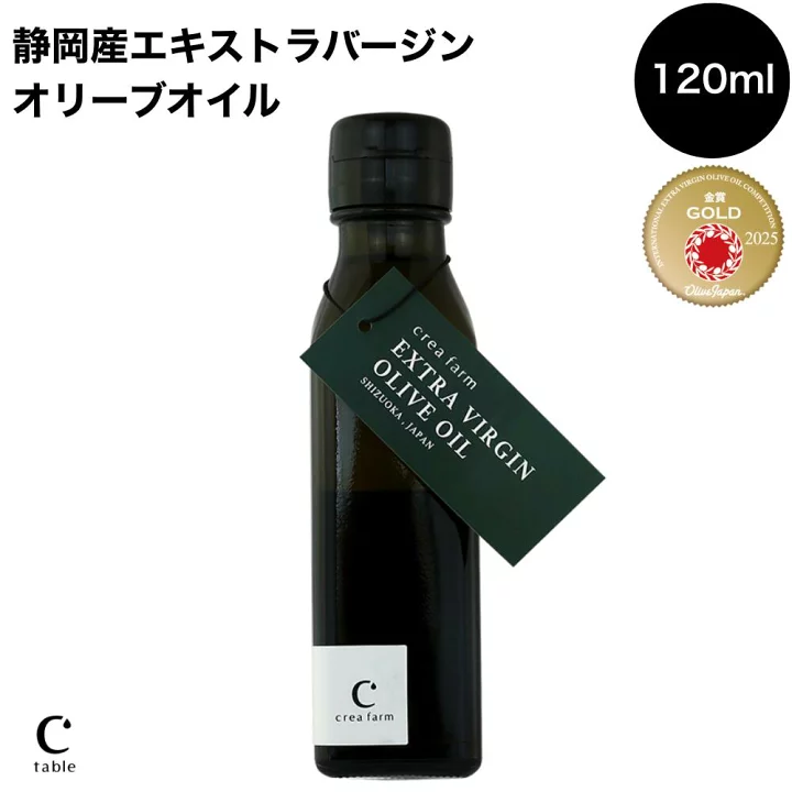 【楽天市場】【お買い物マラソン開催！最大1,000円OFF】静岡産 crea farm エキストラ バージン オリーブオイル 109g (120ml) 手摘み エクストラ 国産 高級 コールドプレス 贈り物 プレミアム 酸度 0.1%台 ミシュラン ギフト オリーブ園 プレミアム 静岡 日本平 藤枝：オリーブオイル専門店 CREA TABLE