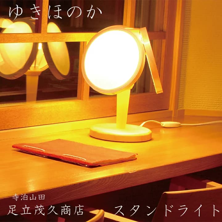 【楽天市場】【新潟県/足立茂久商店】ゆきほのか/スタンドライト 間接照明/寝室/スタンドライト/テーブルランプ/照明/テーブルライト/ライト/インテリア/スタンド照明/フロアライト/デスクライト/インテリア照明/モダン/おしゃれ：日本の伝統工芸 LOCALCO STORE