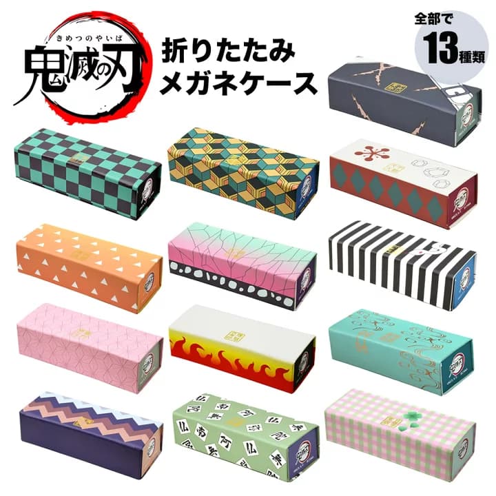 【楽天市場】【ネコポス：1個まで】鬼滅の刃 メガネケース 折りたたみメガネケース 竈門炭治郎 炭治郎 禰豆子 善逸 伊之助 柱 プレゼント ギフト メンズ レディース キッズ [ACC]：電脳眼鏡