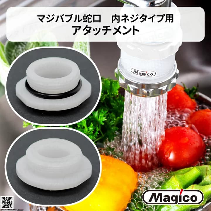 【楽天市場】＼マラソン中はクーポンで3％オフ！／ ナノバブル 発生器 マジバブル 蛇口 【 マジバブル 内ネジ アダプター｜川崎エンジニアリング 】 日本製 ネジ規格 ( M24×1.0 KAKUDAI グローエ SANEI W23山20 TOTO INAX KVK ) 洗面所 水栓 吐水：Magico楽天市場店