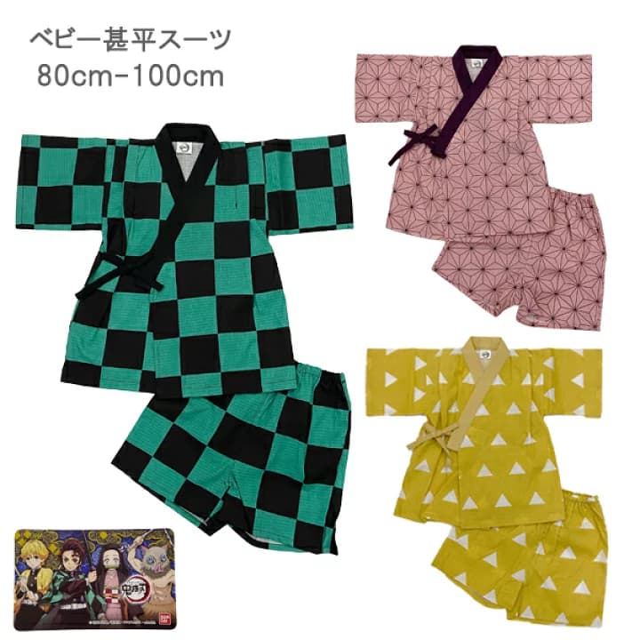 【楽天市場】【鬼滅の刃 甚平スーツ】ベビー甚平 綿100％ 半袖トップス 竈門炭治郎 竈門禰豆子 我妻善逸 キッズ ベビー 子供服 男の子 女の子 80cm 90cm 100cm 夏物 BANDAI バンダイ きめつのやいば：赤ちゃんデパート水谷