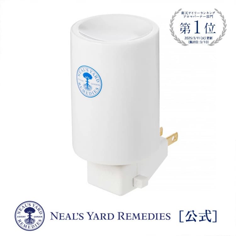 【楽天市場】ポイント5倍：9/24 01:59まで【正規品/楽天1位受賞】アロマソケット（電気式アロマディフューザー：コンセントタイプ、電球付） / アロマディフューザー ナイトライト アロマランプ 玄関 廊下 寝室 水なし エッセンシャルオイル 精油 お手入れ簡単 ニールズヤード：公式ニールズヤードレメディーズ