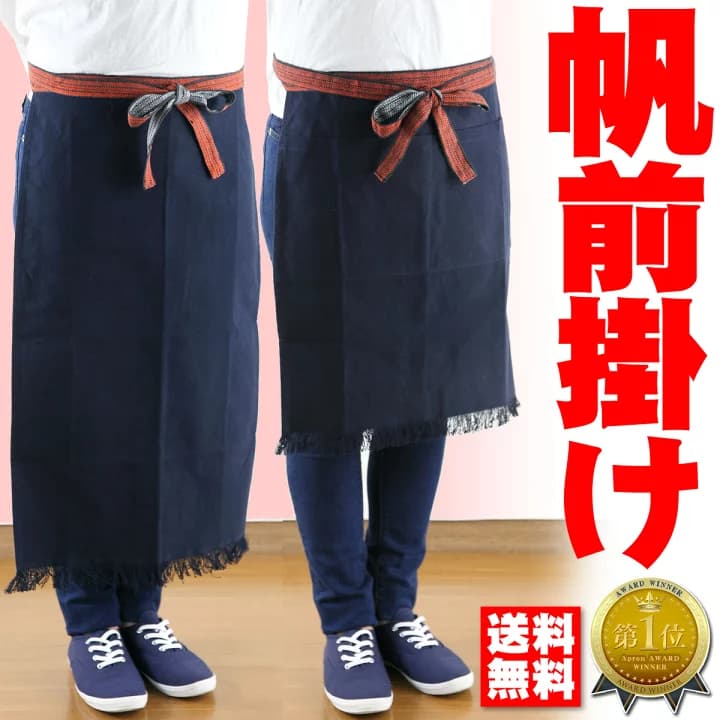 【楽天市場】帆前掛け 帆布 エプロン 農作業 大きいサイズ おしゃれ 軽い ブランド レディース ノーアイロン カフェエプロン ギャルソン サロン 腰巻 シワになりにくい 酒屋 八百屋 作業服 居酒屋 飲食店 ラーメン屋 焼き鳥屋 大工さん スタッフ用 ほまえかけ【送料無料で毎日発送】/倉庫：バクバクワンピ