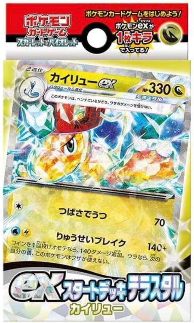 【楽天市場】ポケモンカードゲーム スカーレット＆バイオレット ex スタートデッキ テラスタル カイリュー ポケモンカードジム限定：kai-shop 楽天市場店